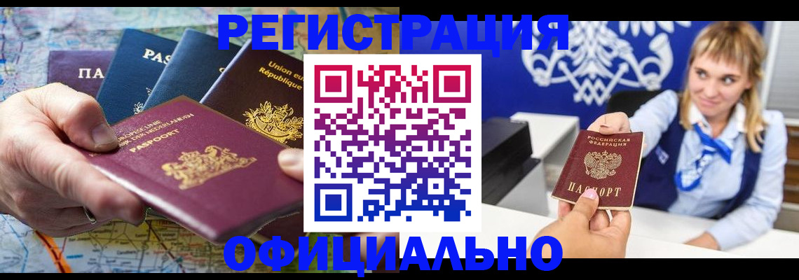 прописка в Кондрово